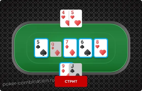 Стрит