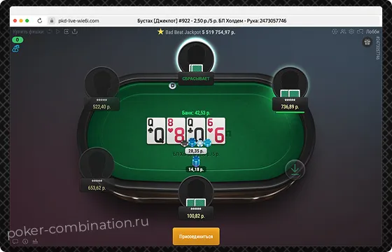888poker