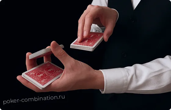 Индийская тасовка карт