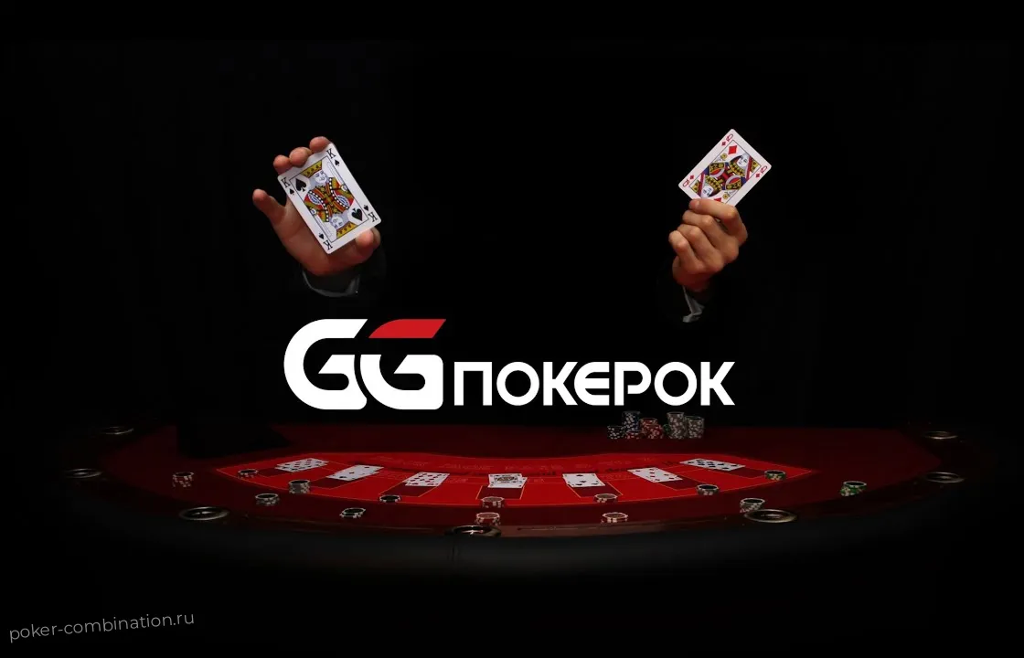 GGPokerOK