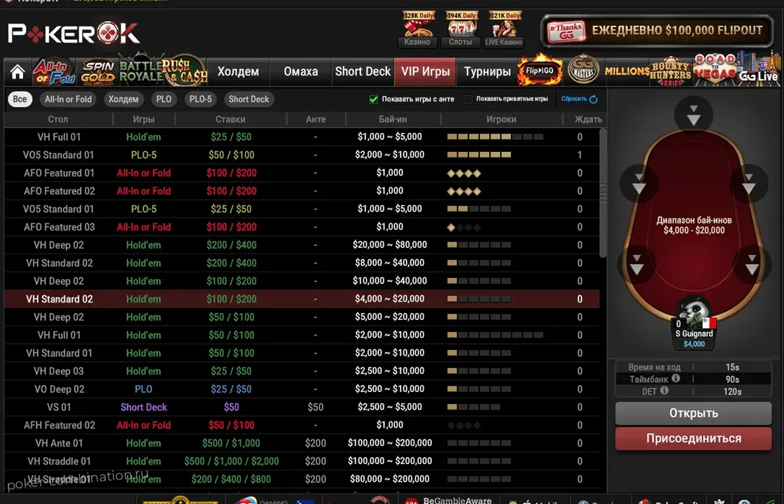 PokerOK