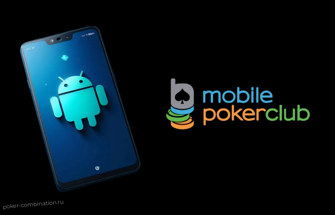 Mobile Poker Club