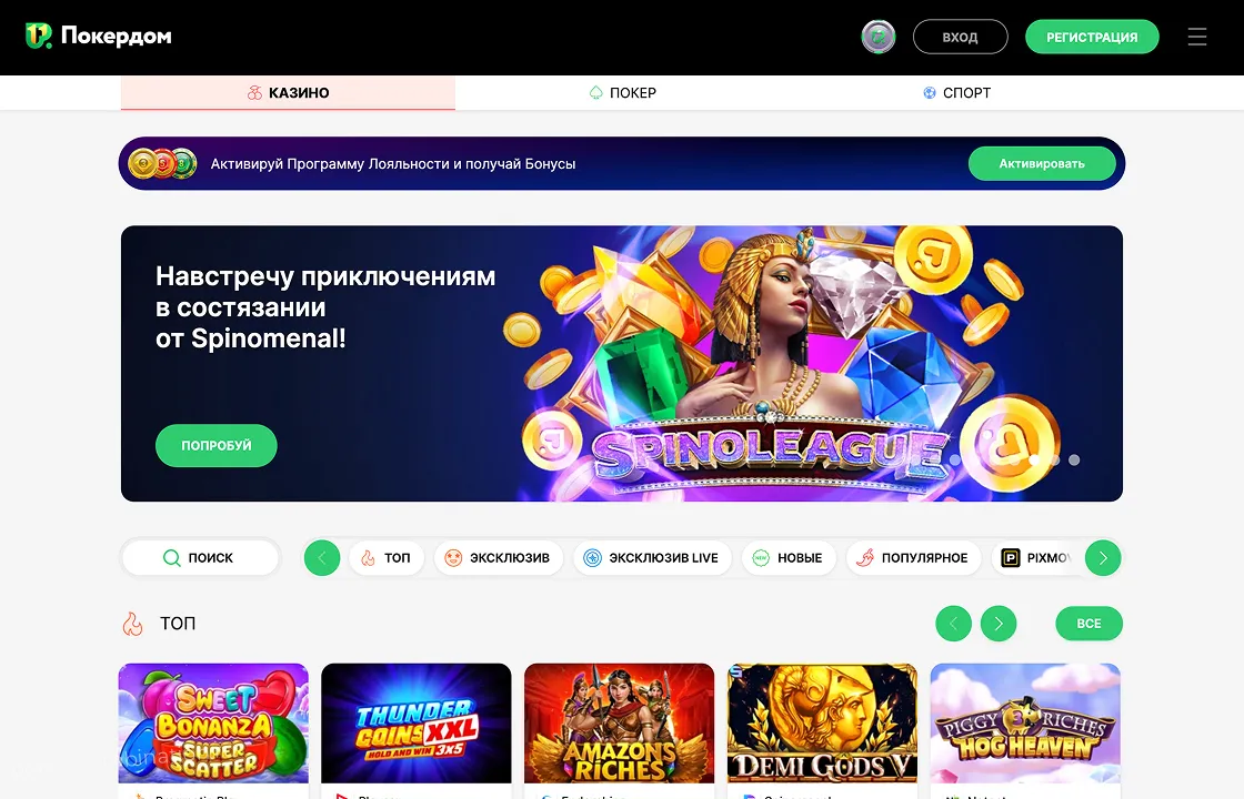 Игра с фишем 