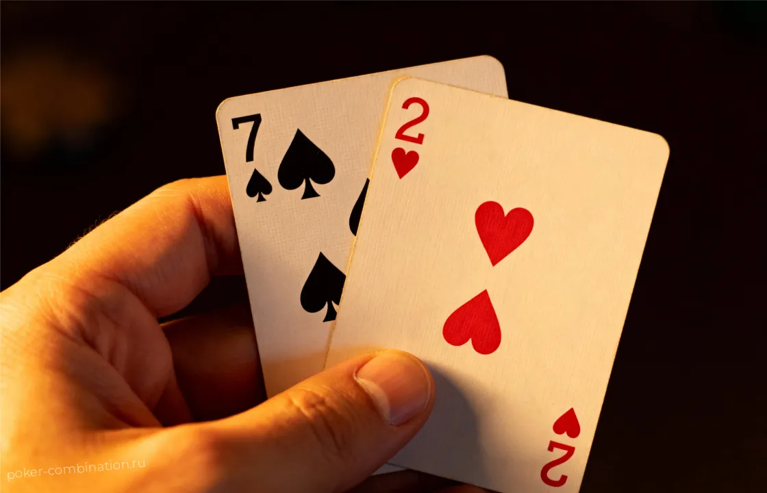 Худшая рука 