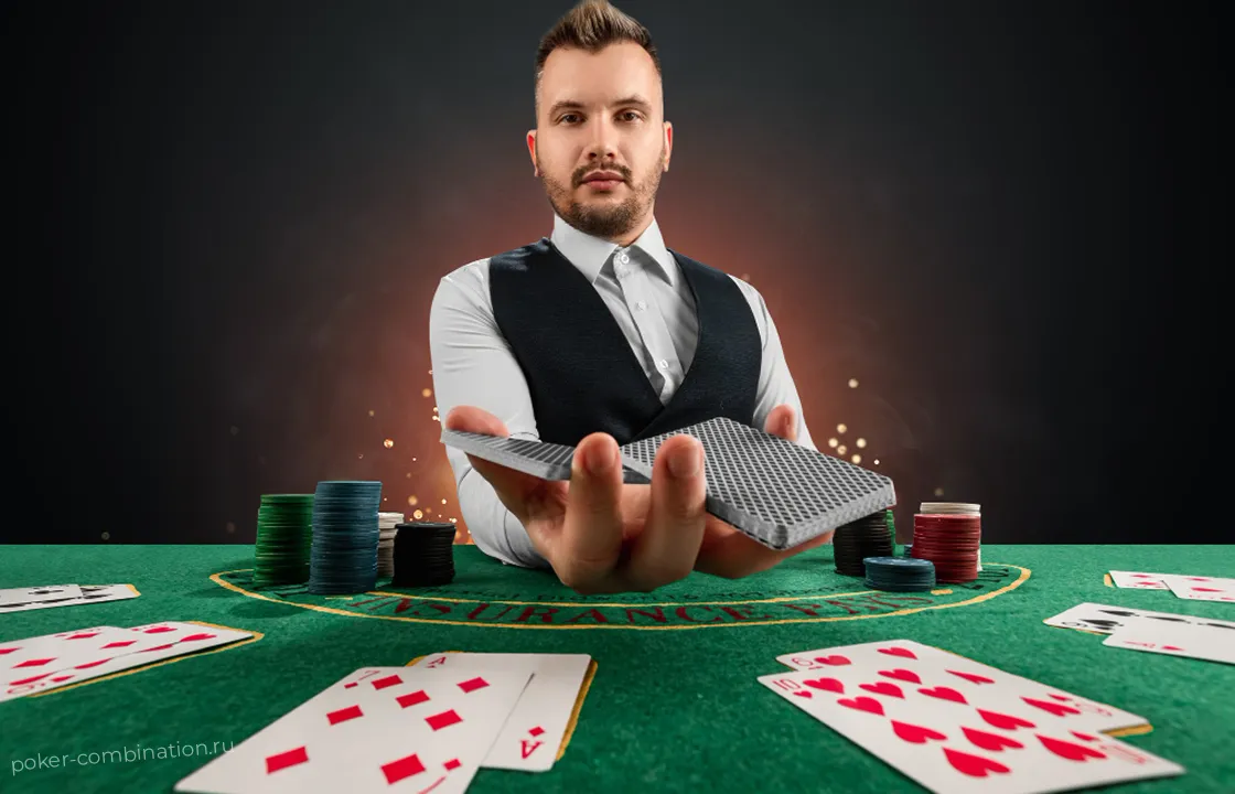 Покер с живым дилером