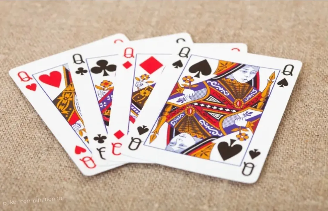 Четыре дамы в покере