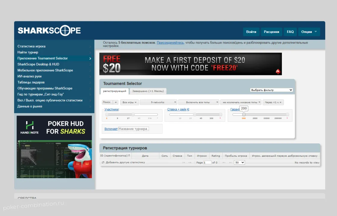 Инструмент Tournament Selector